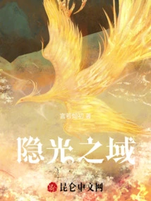 Realm of Hidden Light