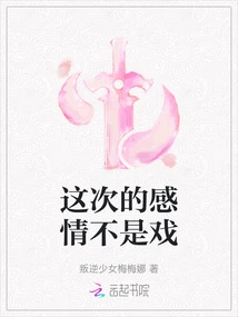 This Relationship is Not a Drama