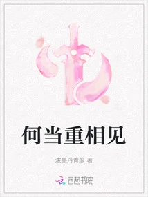 Why Should We Meet Again?