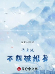 The Author Does Not Want to Be Retaliated Against