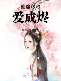 The Love of Immortals and Demons Turns to Ashes