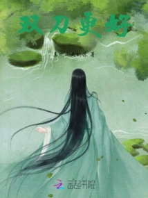 Double Sword is Better