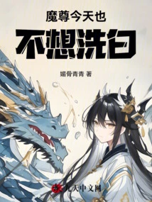 Demon Lord Doesn't Want to Clear His Name Today Either