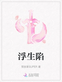 Floating Life Sinking