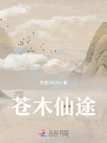 Chronicles of Cangwuyuan