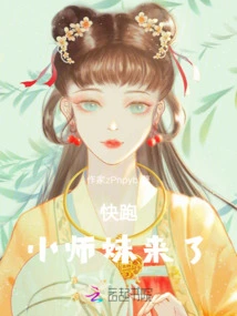 Run Quickly, Junior Sister is Here