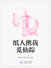 The Paper Man Takes Me to Find the Fairyland