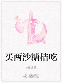 Buy Two Sugar Oranges to Eat