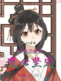 After Time Travel, My Heart is Firm