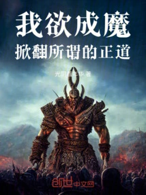 The Demon Sect is Born: Starting to Establish the Demon Sect Independently