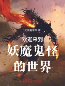 Welcome to the World of Monsters and Monsters