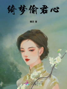 Sweet Dreams Steal Your Heart