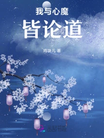 I Discuss the Truth with My Inner Demons