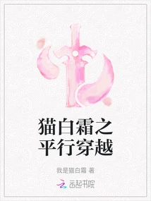 Cat Baishuang: Parallel Time Travel