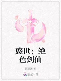 Confused by the World: the Stunning Swordsman