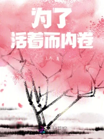 Involved for the Sake of Life