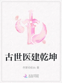 Ancient Medicine Built the World