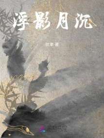 The Floating Shadow and the Sinking Moon