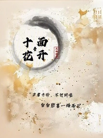 Flowers Blooming on All Sides 1