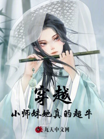 Time Travel: Junior Sister, She is Really Awesome!