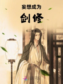 Dreaming of Becoming a Swordsman