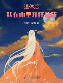 After Retirement, I Opened a Nursery in the Mountains