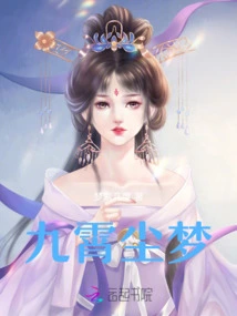 Nine Heavens Dream