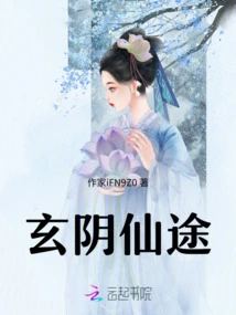 Taiyin Xuanfu Record