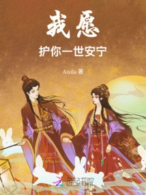 I Want to Protect Your Peace for the Rest of Your Life