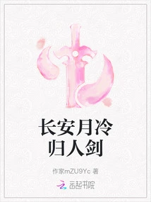 Chang'an Yueleng Guiren Sword