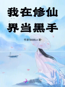 I'm a Gangster in the World of Immortality