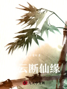 Qingyun Breaks the Fate of Immortality