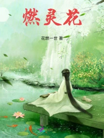 Burning Spirit Flower