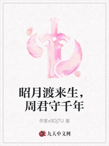 Zhaoyue Will Cross over to the Next Life, and Lord Zhou Will Guard it for a Thousand Years