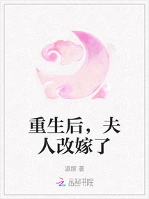 After Rebirth, My Wife Remarried