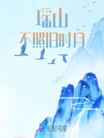 Yaoshan is Not the Same as Before