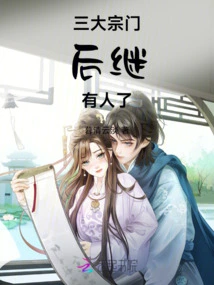 The Three Major Sects Have Successors