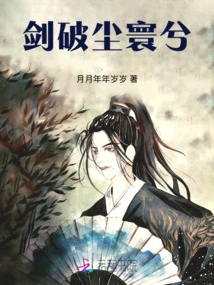 The Sword Cuts Through the World