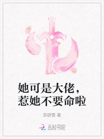 She is a Boss, You Will Die If You Mess with Her