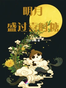 The Bright Moon Holds More Than the Wedding Candy