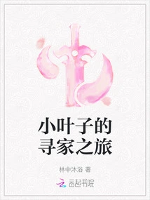 Little Leaf's Journey to Find Home