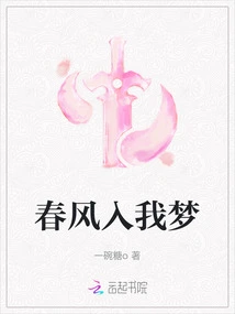 Spring Breeze Enters My Dream