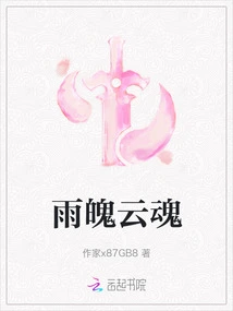 Rain Soul Cloud Soul