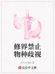 Revision of Boundaries to Prohibit Speciesism