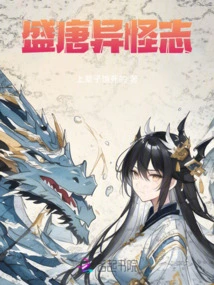 Weird Stories of the Prosperous Tang Dynasty