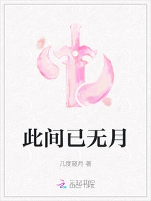 There is No Moon Here