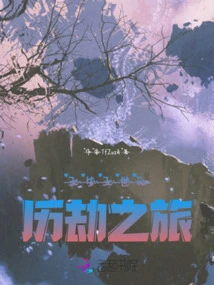 The Journey of Five Lives and Five Lives