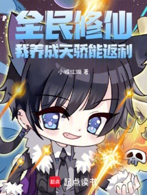 All People Cultivate Immortality: I Can Get Rebates by Cultivating a Genius