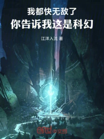 I'm Almost Invincible, You Tell Me This is Science Fiction