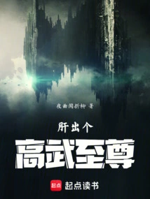 Liver Becomes a Supreme Martial Artist